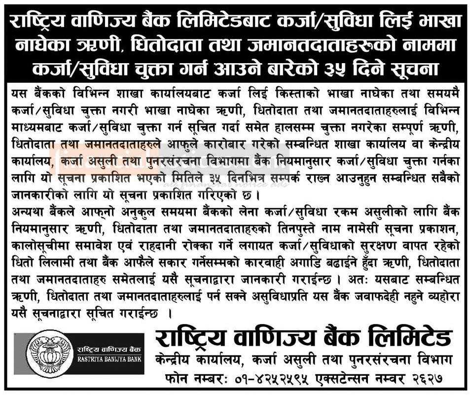 Loan Payment Notice Rastriya Banijya Bank