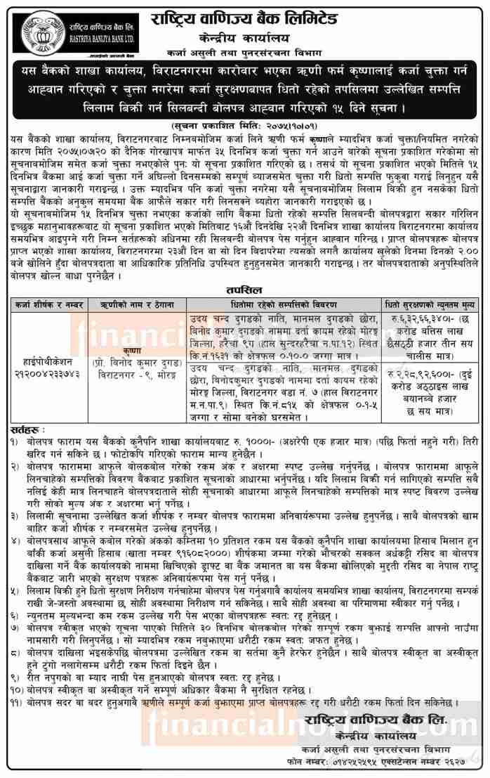 Tender Notice Rastriya Banijya Bank