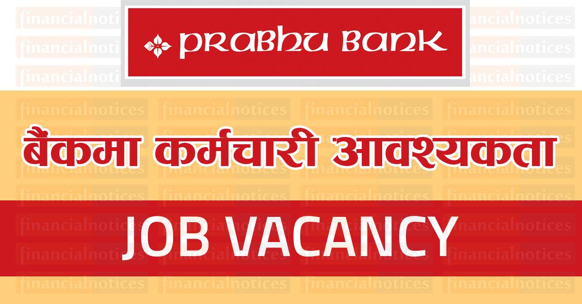 प्रभु बैंकमा कर्मचारी आवश्यकता  - Banking Career -