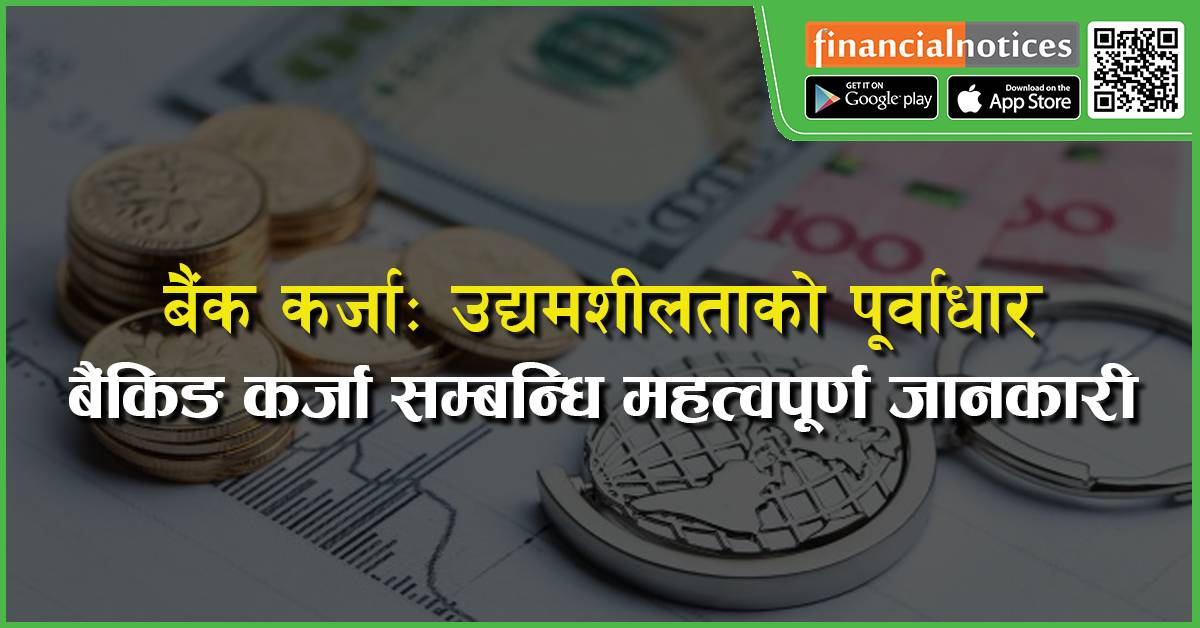 Financial Notices