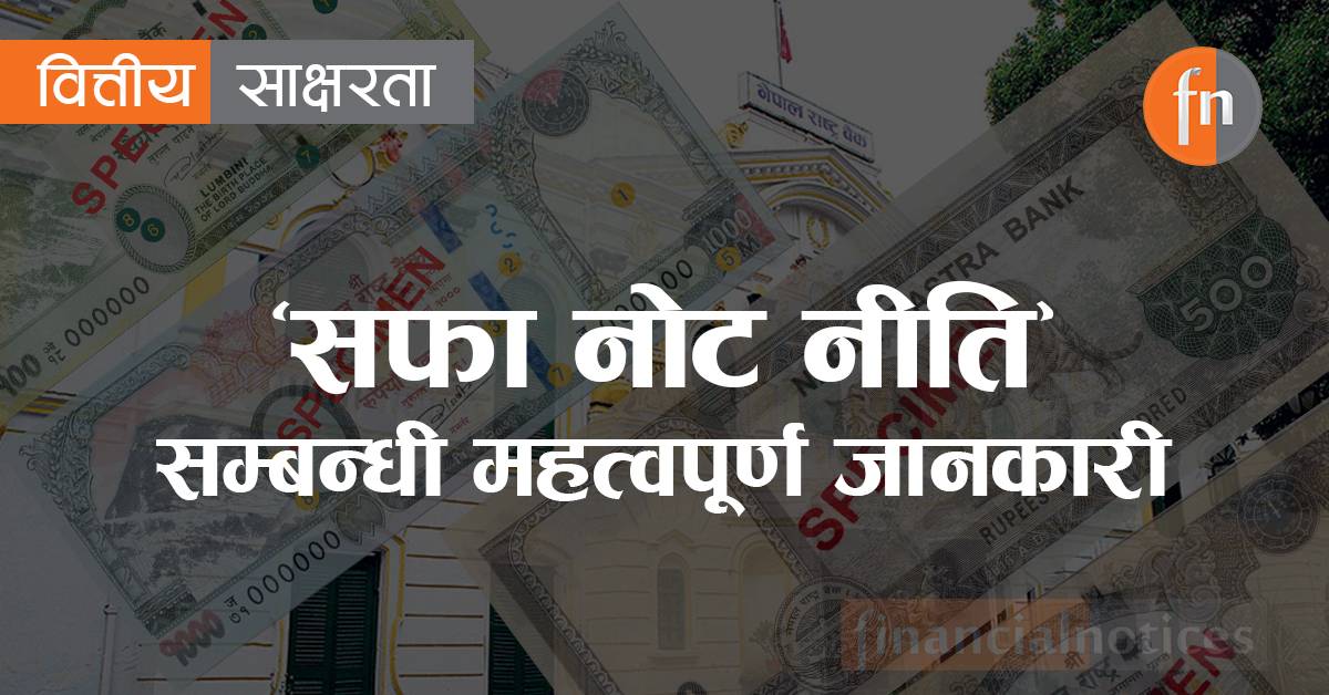 Financial Notices