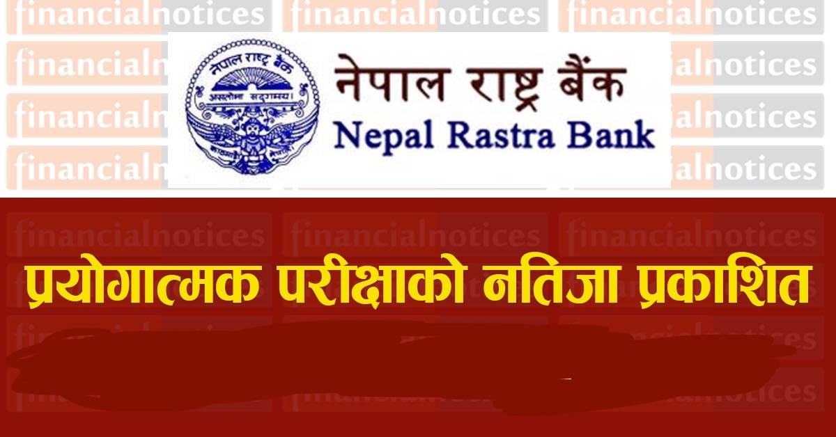 नेपाल राष्ट्र बैंकको लिखित परीक्षाको नतिजा प्रकाशित