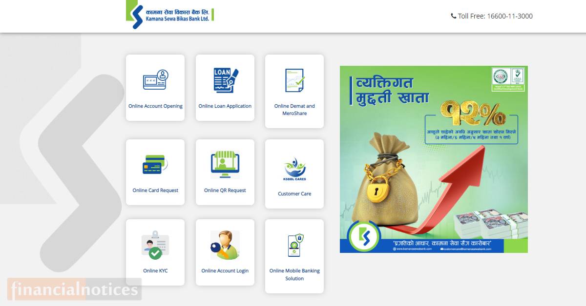 कामना सेवा विकास बैंकको KS DIGI WORLD सार्वजनिक । 