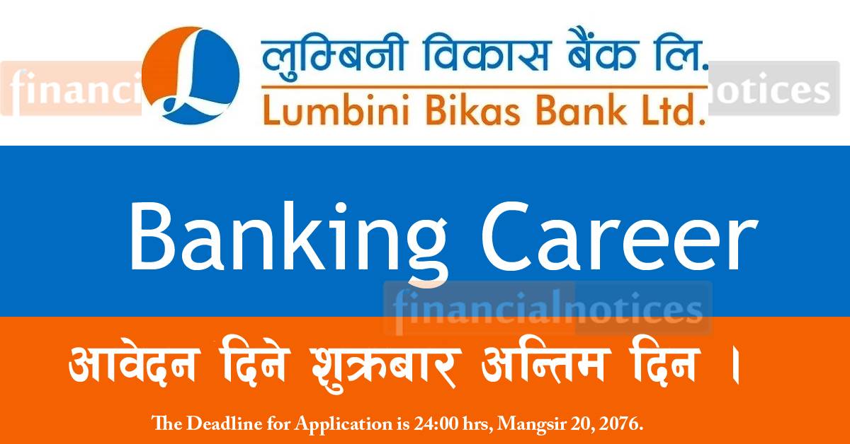 विकास बैँकमा आवेदन दिने शुक्रबार अन्तिम दिन