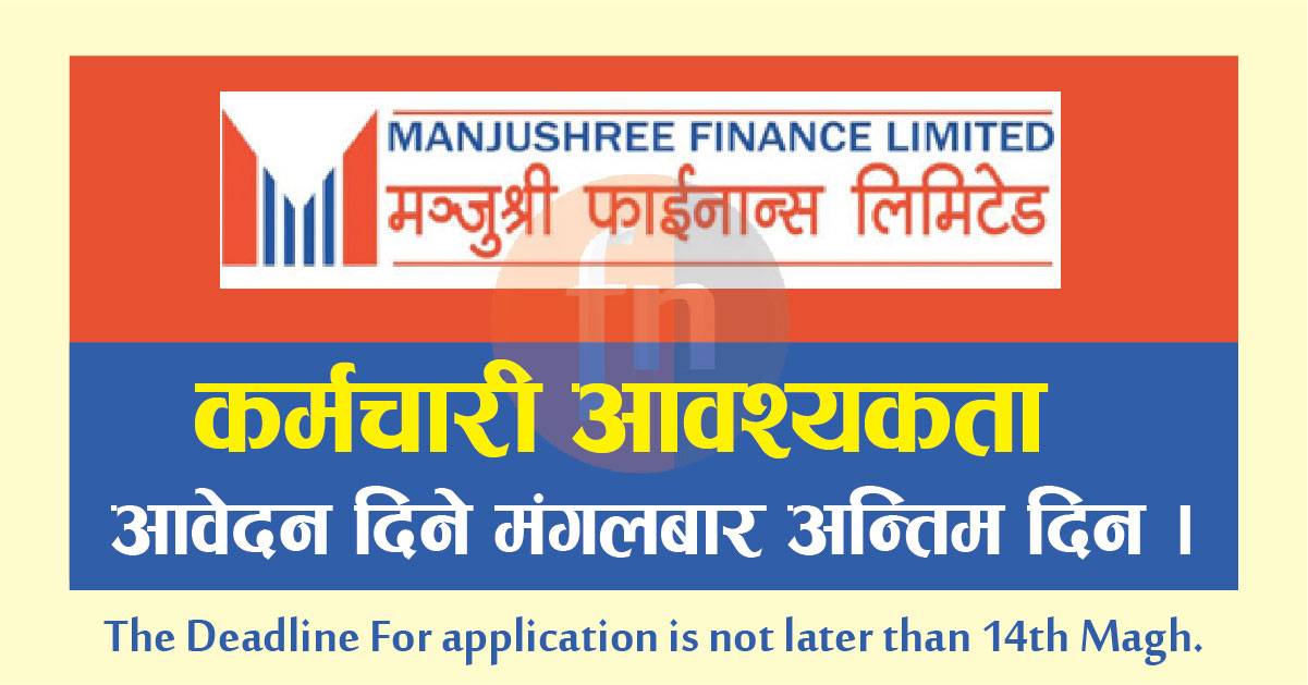 Finance मा आवेदन दिने मंगलबार अन्तिम दिन ।