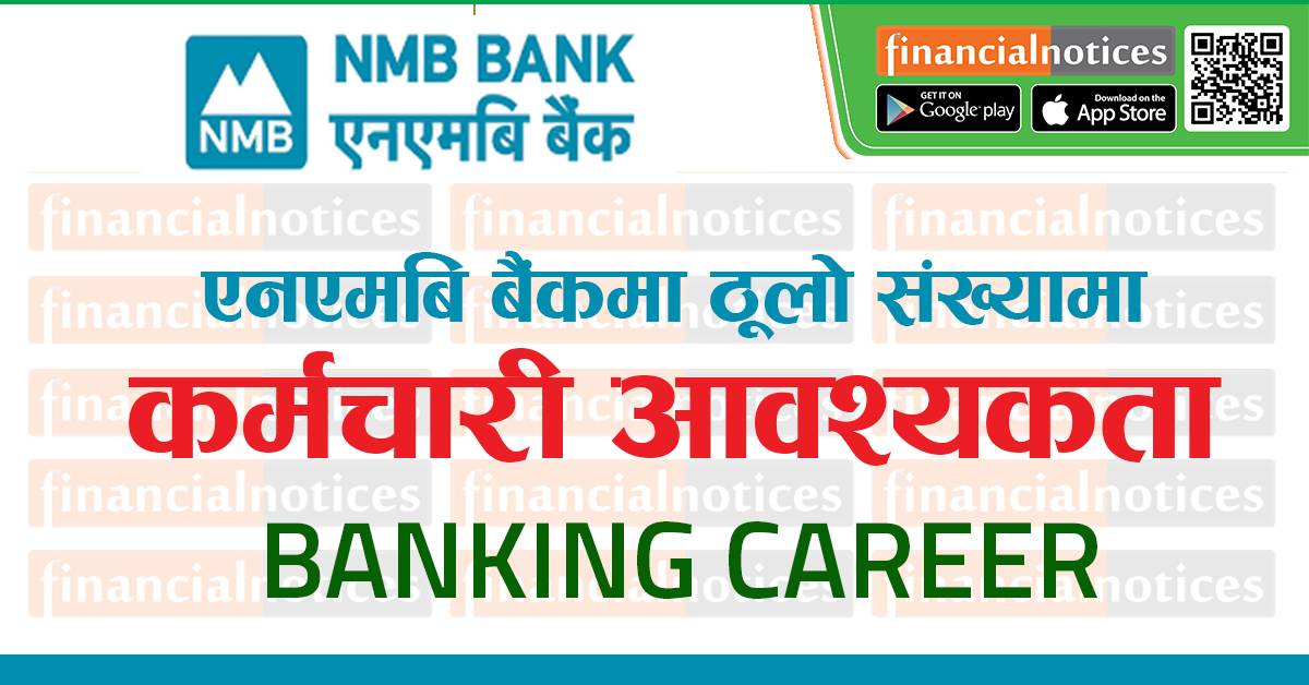 एनएमबी बैंकमा ठूलो संख्यामा कर्मचारी आवश्यकता