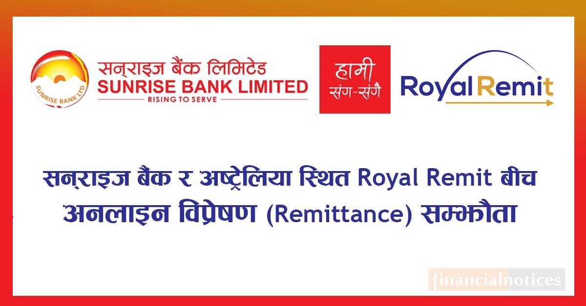 सन्राइज बैंक र अष्ट्रेलिया स्थित Royal Remit  बीच अनलाइन रेमिट्यान्स सम्झौता