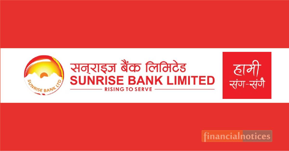 सनराइज बैंकले घर कर्जा ८.९५%  र शेयर धितो कर्जा ९.९५% ब्याजदरमा प्रदान गर्ने