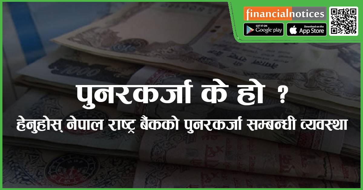 Financial Notices