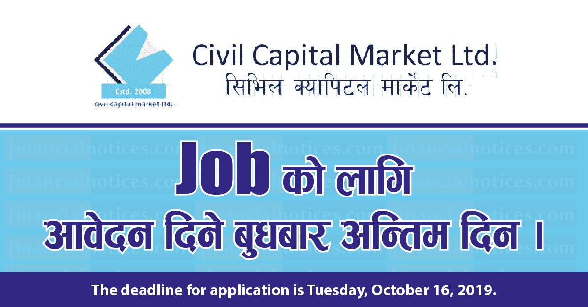 सिभिल क्यापिटलमा आवेदन दिने बुधबार अन्तिम दिन ।