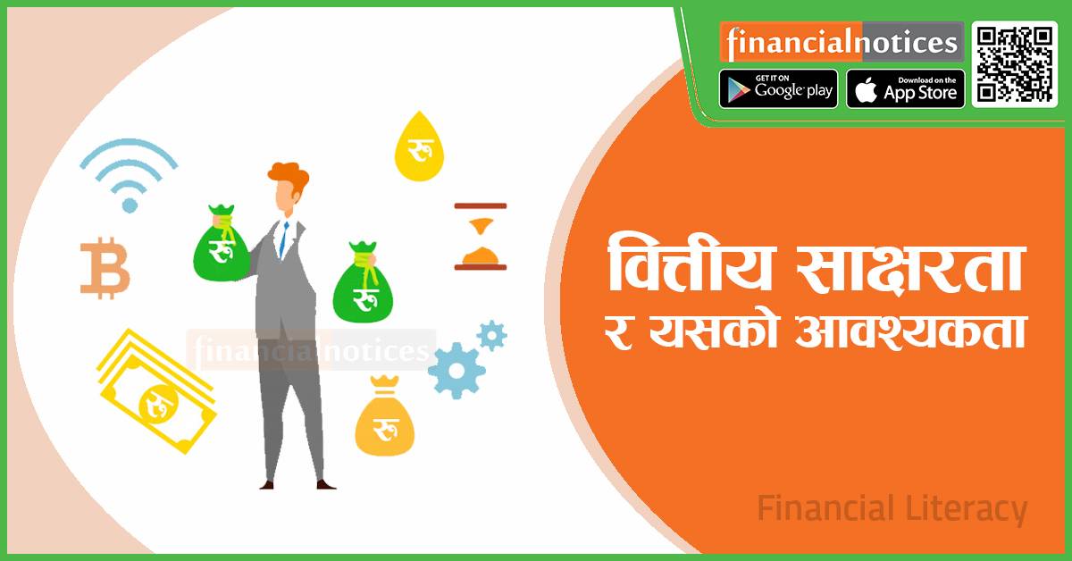 Financial Notices