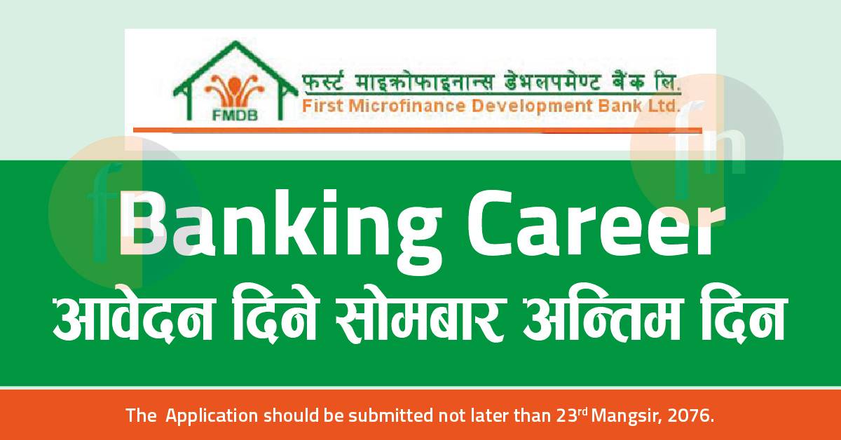 Microifinance मा आवेदन दिने सोमबार अन्तिम दिन