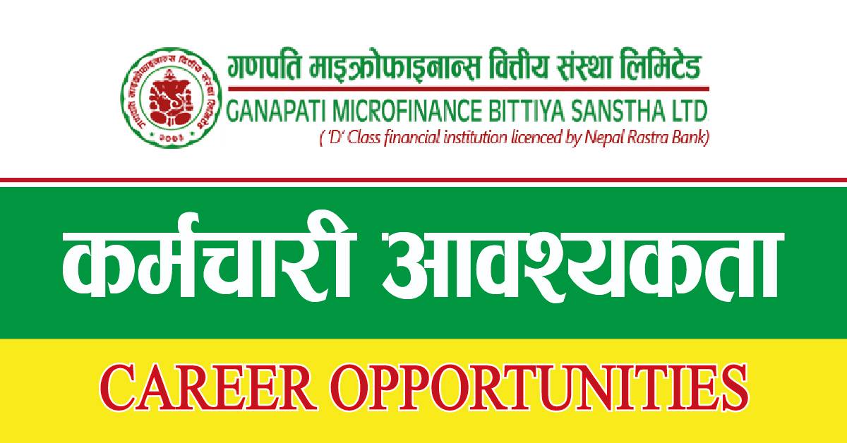 Microfinance मा कर्मचारी आवश्यकता 