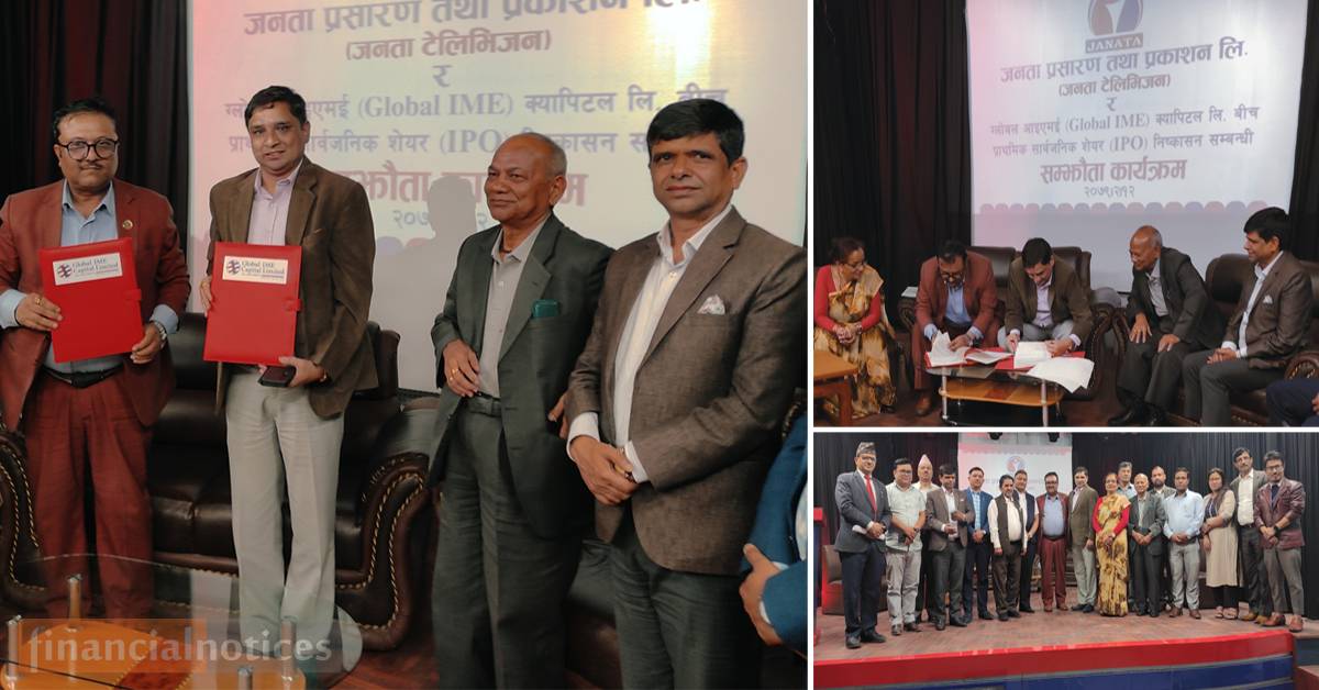 जनता प्रसारण तथा प्रकाशन लिमिटेडले IPO निष्काशन गर्न ग्लोबल आइएमई क्यापीटलसँग गर्यो सम्झौता