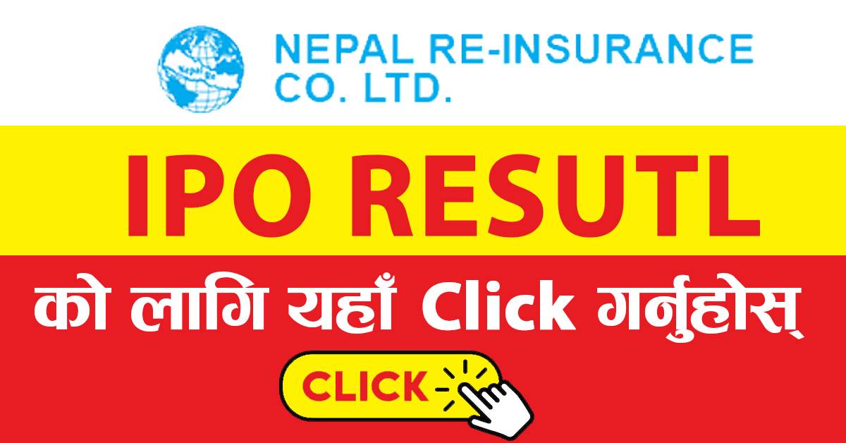 नेपाल पुनर्बीमा कम्पनीको IPO बाँडफाँड,  रिजल्ट फाइनान्सीयल नोटिसेस् मा हेर्न सकिने