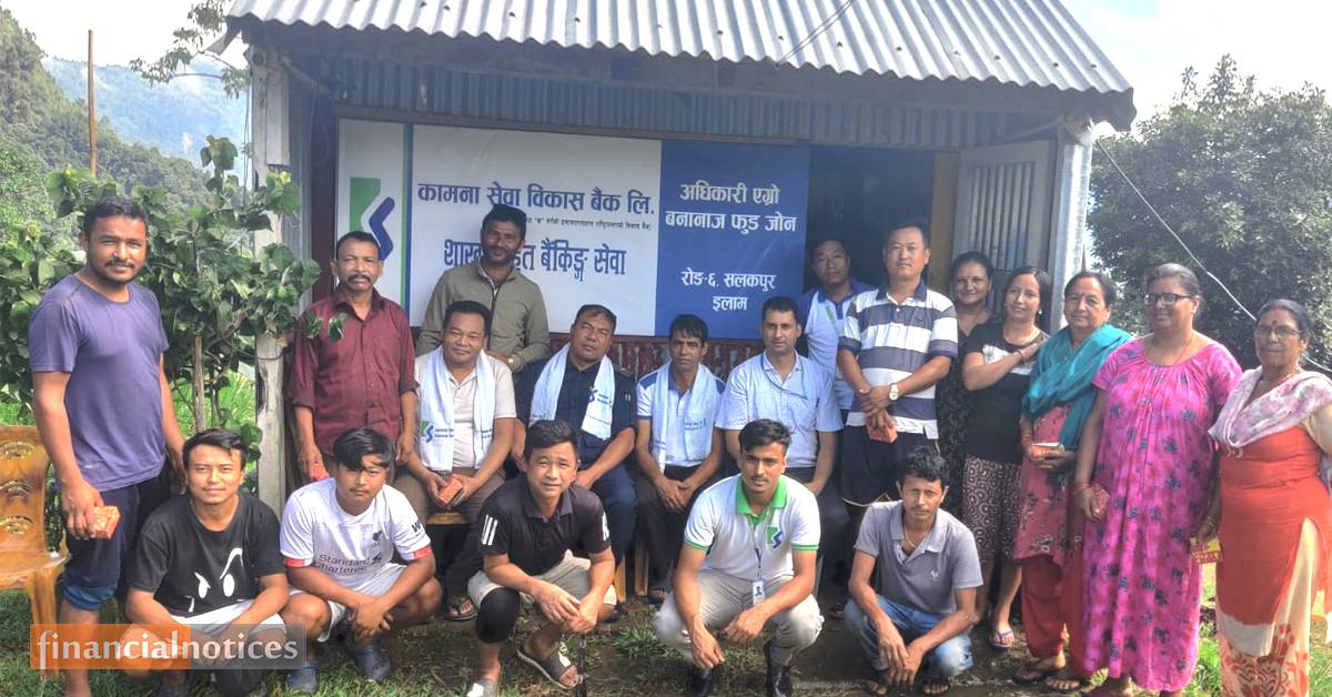 कामना सेवा विकास बैंकद्वारा २१ औं शाखा रहित बैंकिङ्ग सेवा सञ्चालन 