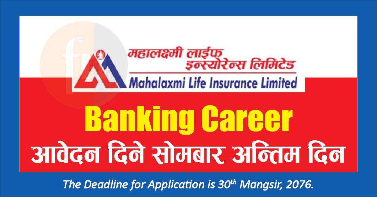 Insurance मा आवेदन दिने सोमबार अन्तिम दिन