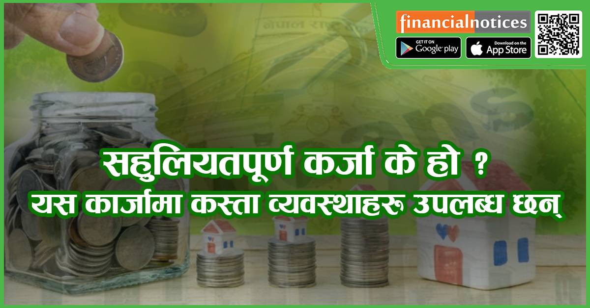 Financial Notices