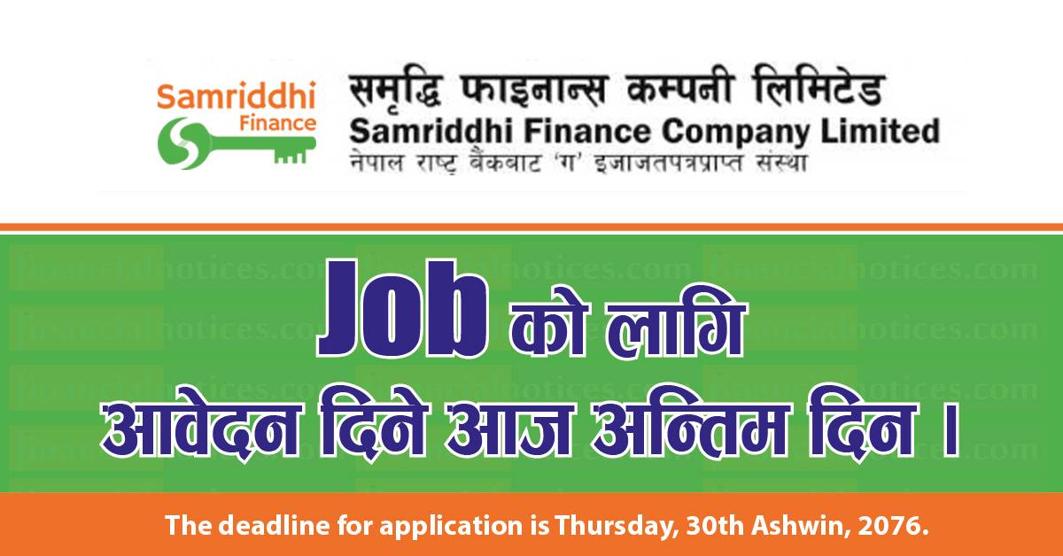 समृद्धि फाईनान्समा Job को लागि आवेदन दिने आज अन्तिम दिन ।