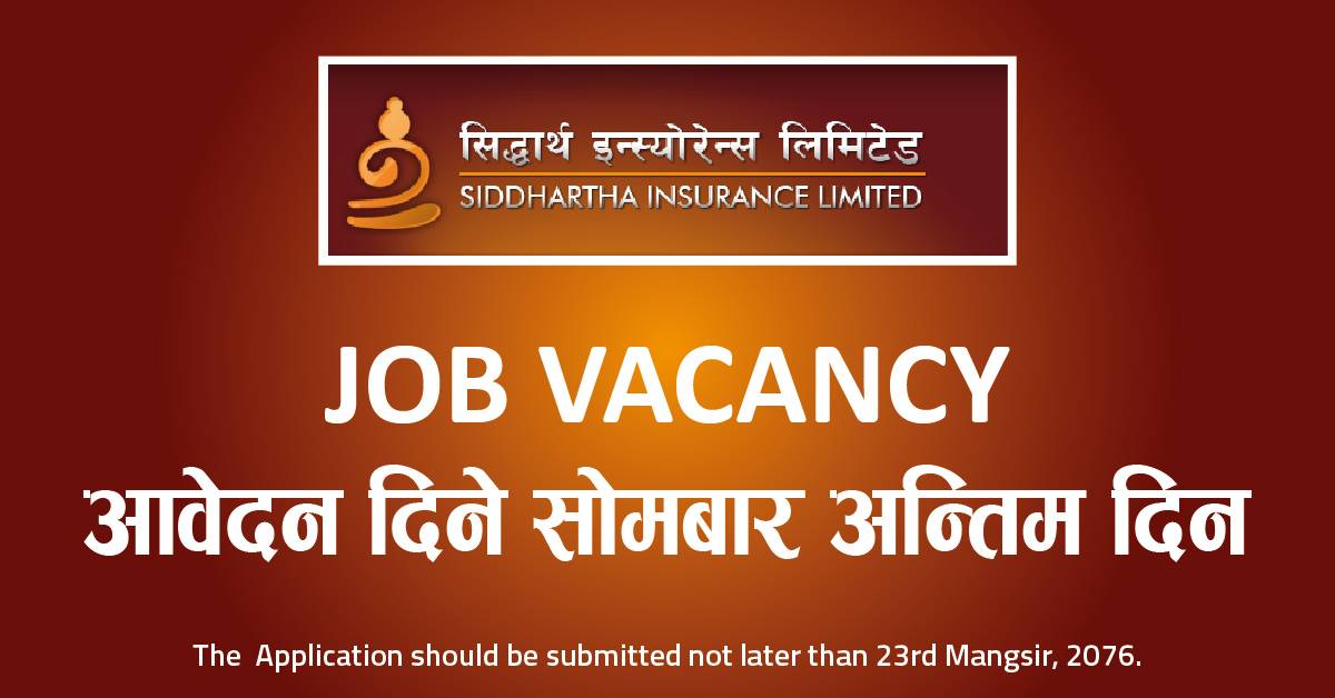इन्स्योरेन्समा आवेदन दिने सोमबार अन्तिम दिन