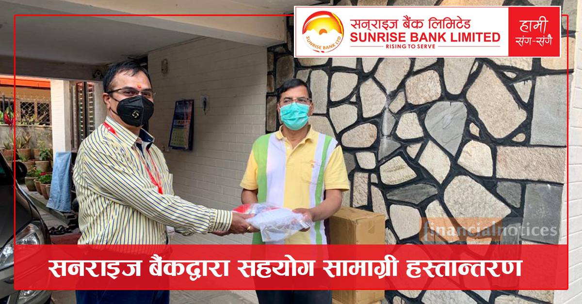 सनराइज् बैंकद्वारा सहयोग सामग्री हस्तान्तरण