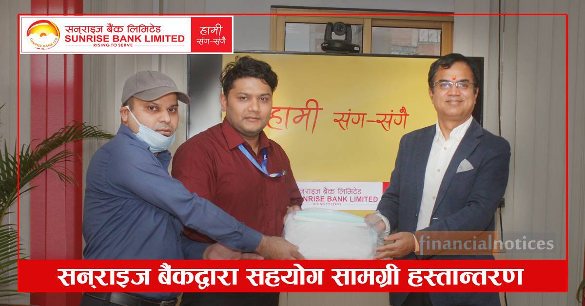 सनराइज बैंकद्वाारा सहयोग सामग्री हस्तान्तरण