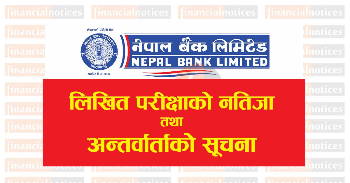 नेपाल बैंकको लिखित परीक्षाको नतिजा तथा अन्तर्वार्ताको सूचना