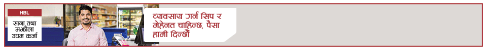 HBL - inner notice page