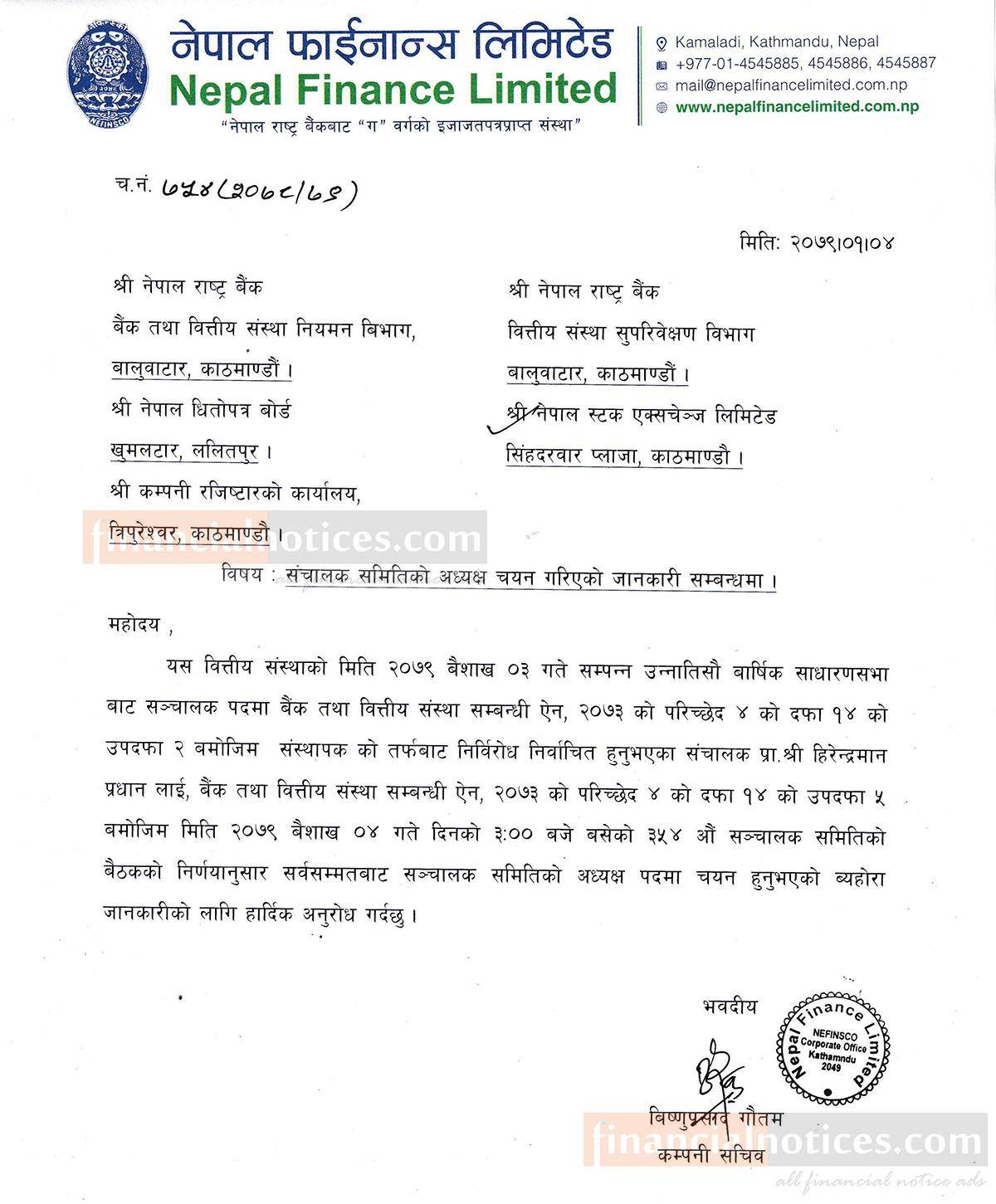 nepal-finance-limited