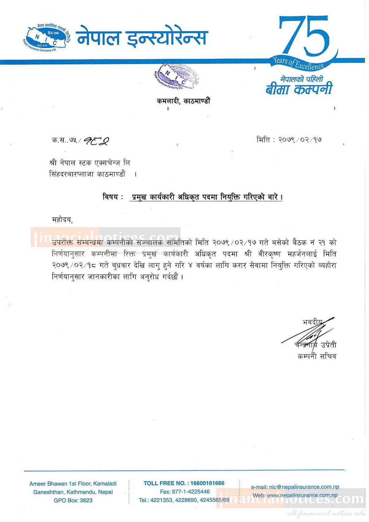 nepal-insurance-company