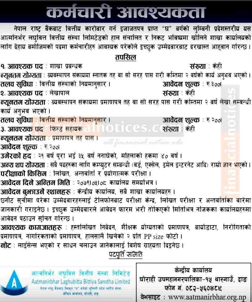 लघुवित्तमा रोजगारीको अवसर