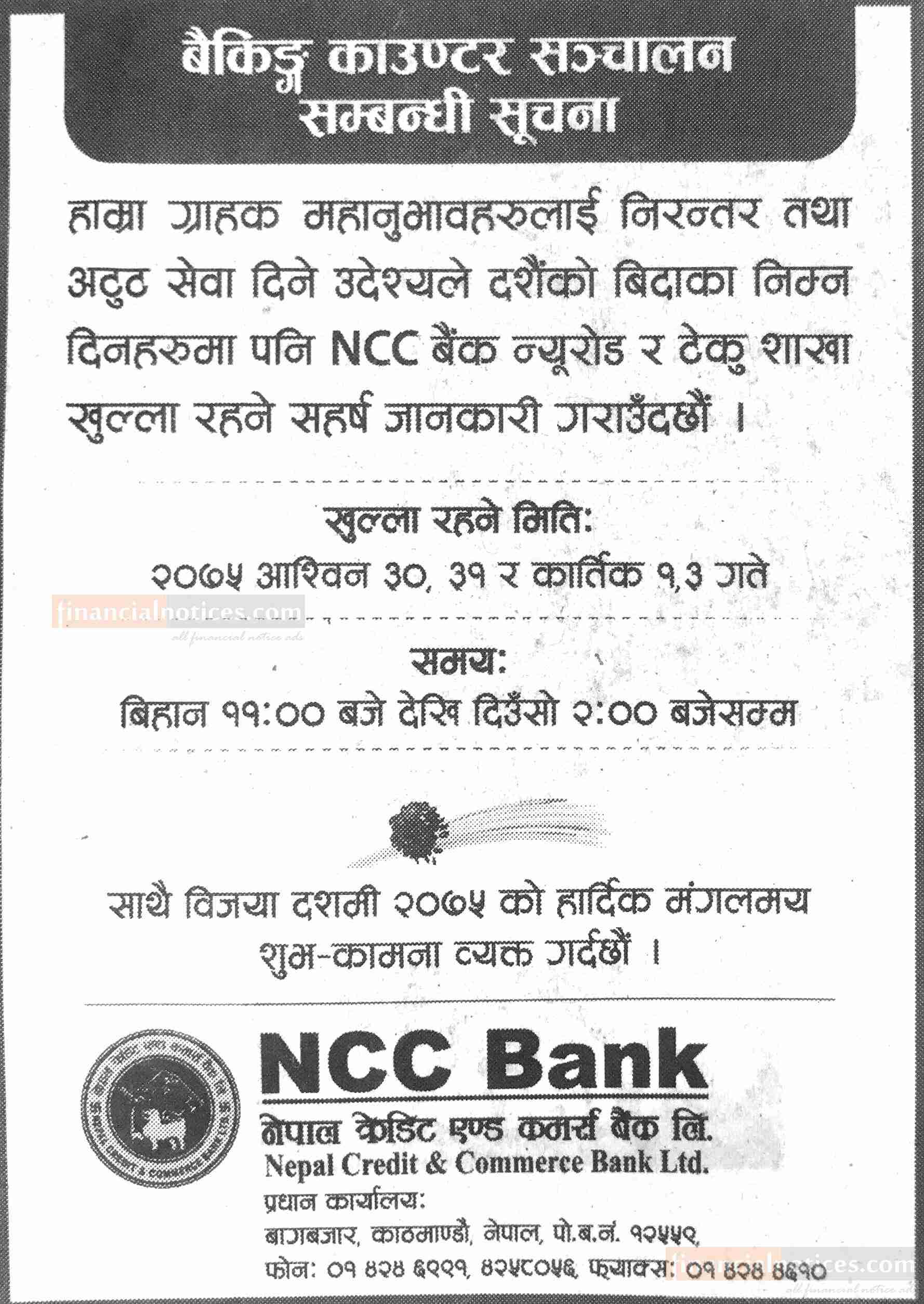 Dashain Counter Notice NCC Bank