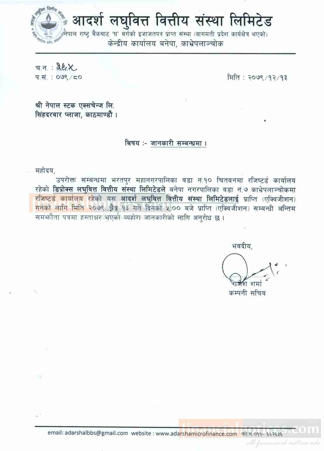 डिप्रोक्स र आदर्श लघुवित्तबीच प्राप्तिका लागि अन्तिम सम्झौता भएको सम्बन्धी सूचना