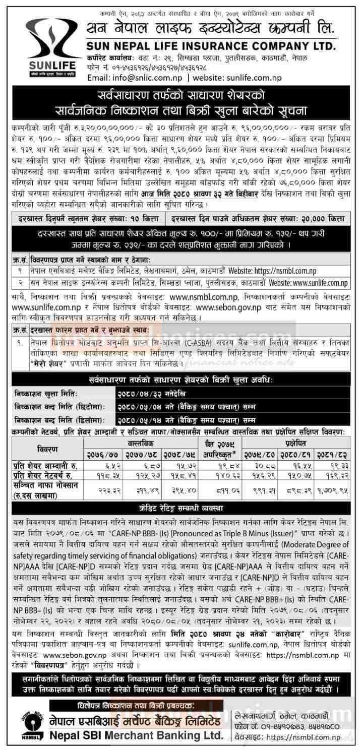 सन नेपाल लाइफ इन्स्योरेन्सको IPO बिक्री खुल्ला सम्बन्धी सूचना