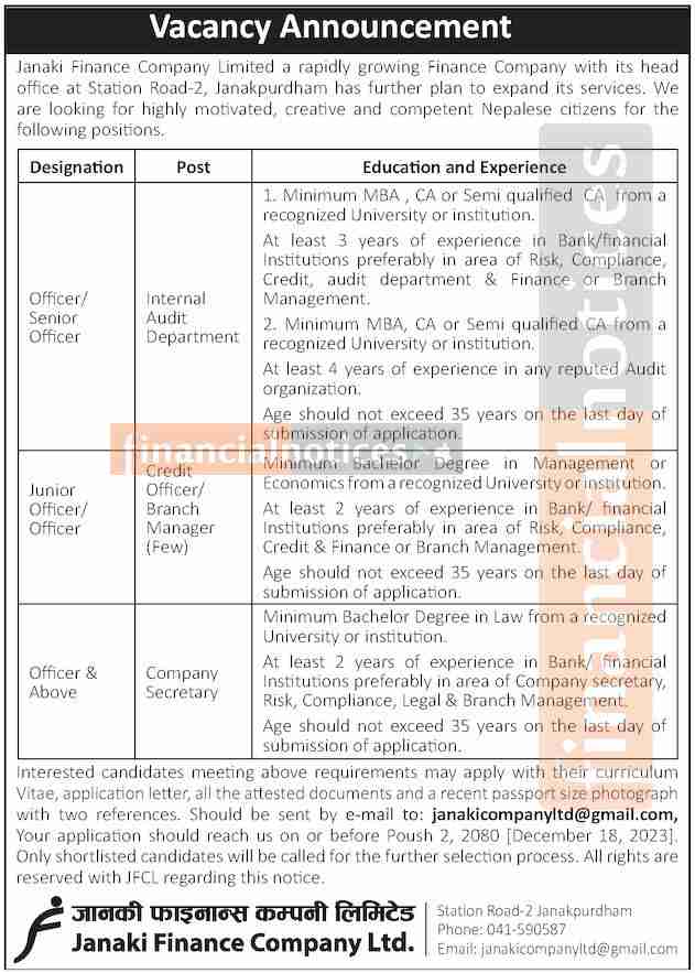 फाइनान्समा कर्मचारी आवश्यकता - JOB Vacancy -