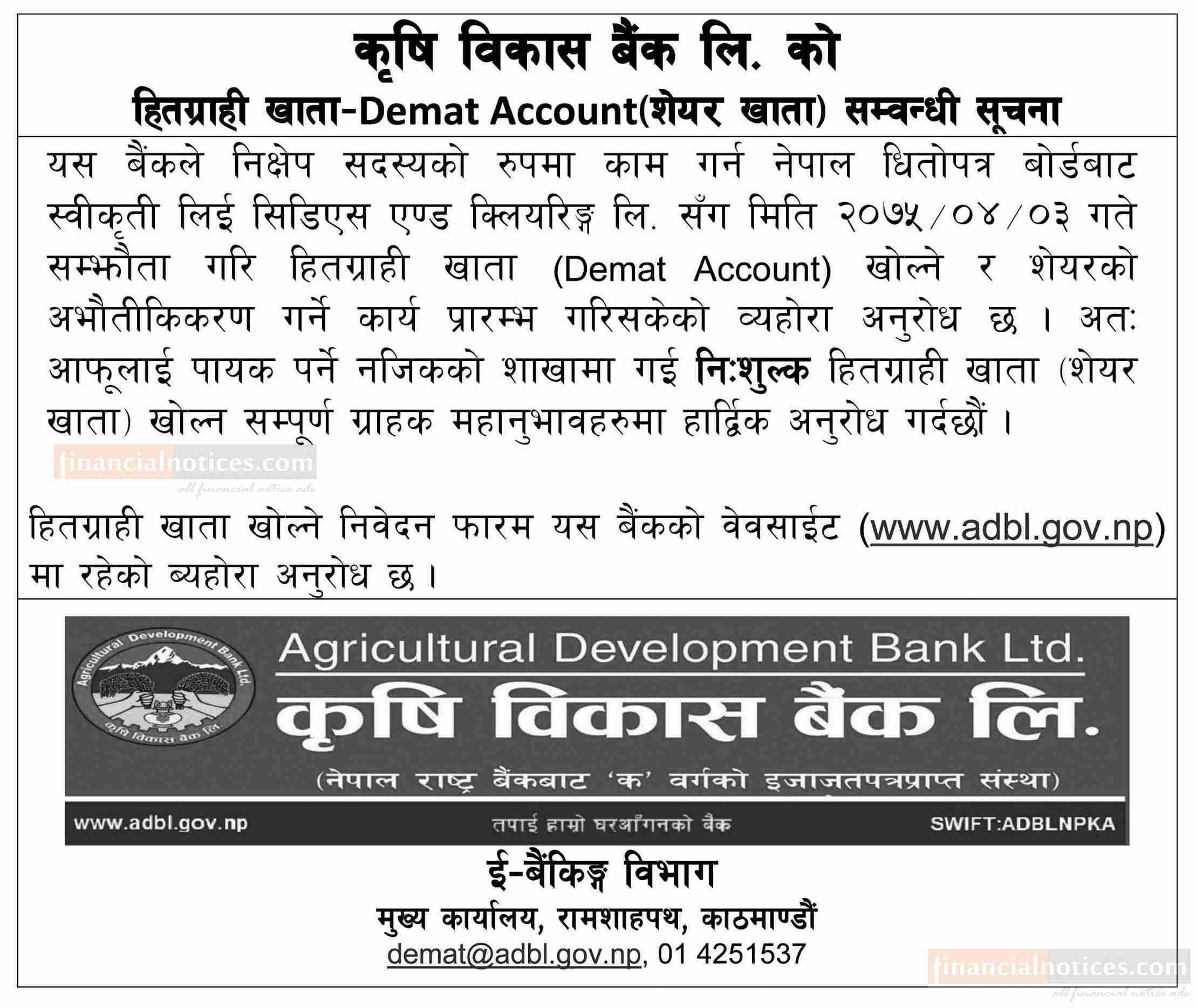 demat-account-notice-adbl