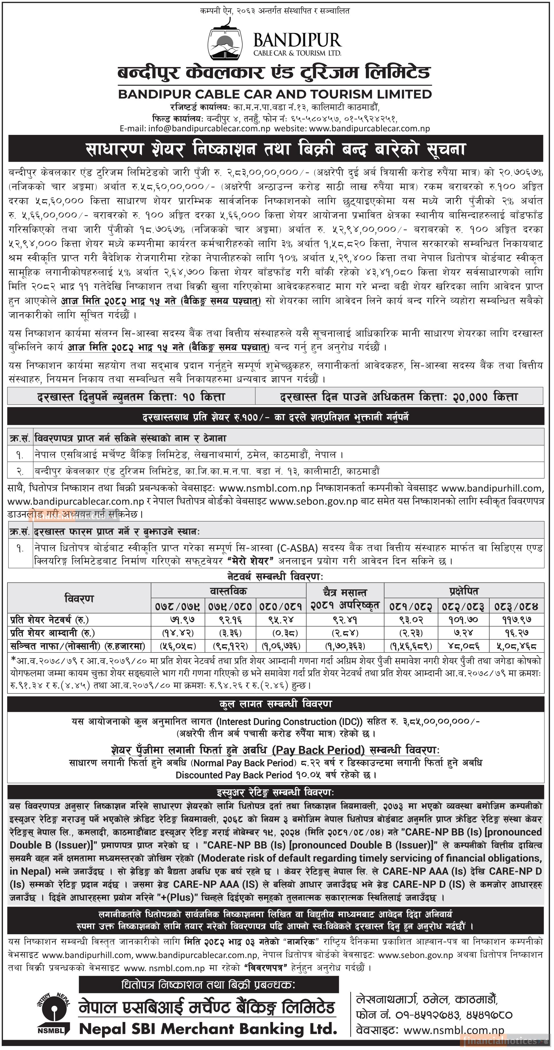 Notice of Closure of IPO Application – Bandipur Cable Car & Tourism Ltd