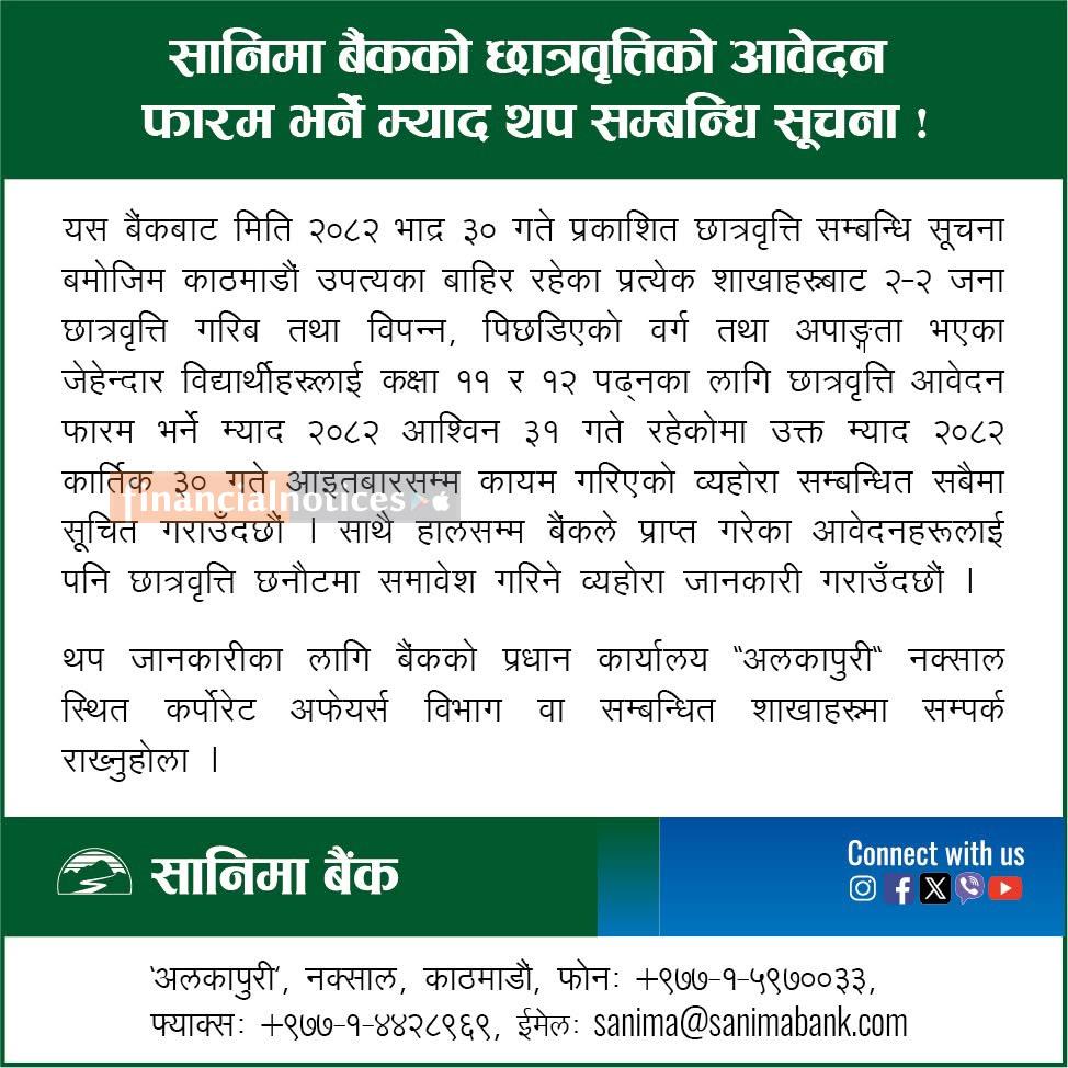 Sanima Bank Notice: Extension of Deadline for Scholarship Application
