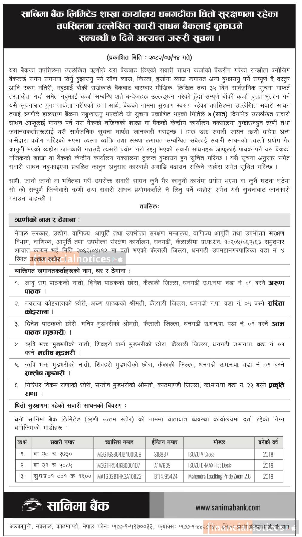 Sanima Bank Urgent Notice: Submit Pledged Vehicles to Dhanagati Branch Within 7 Days -