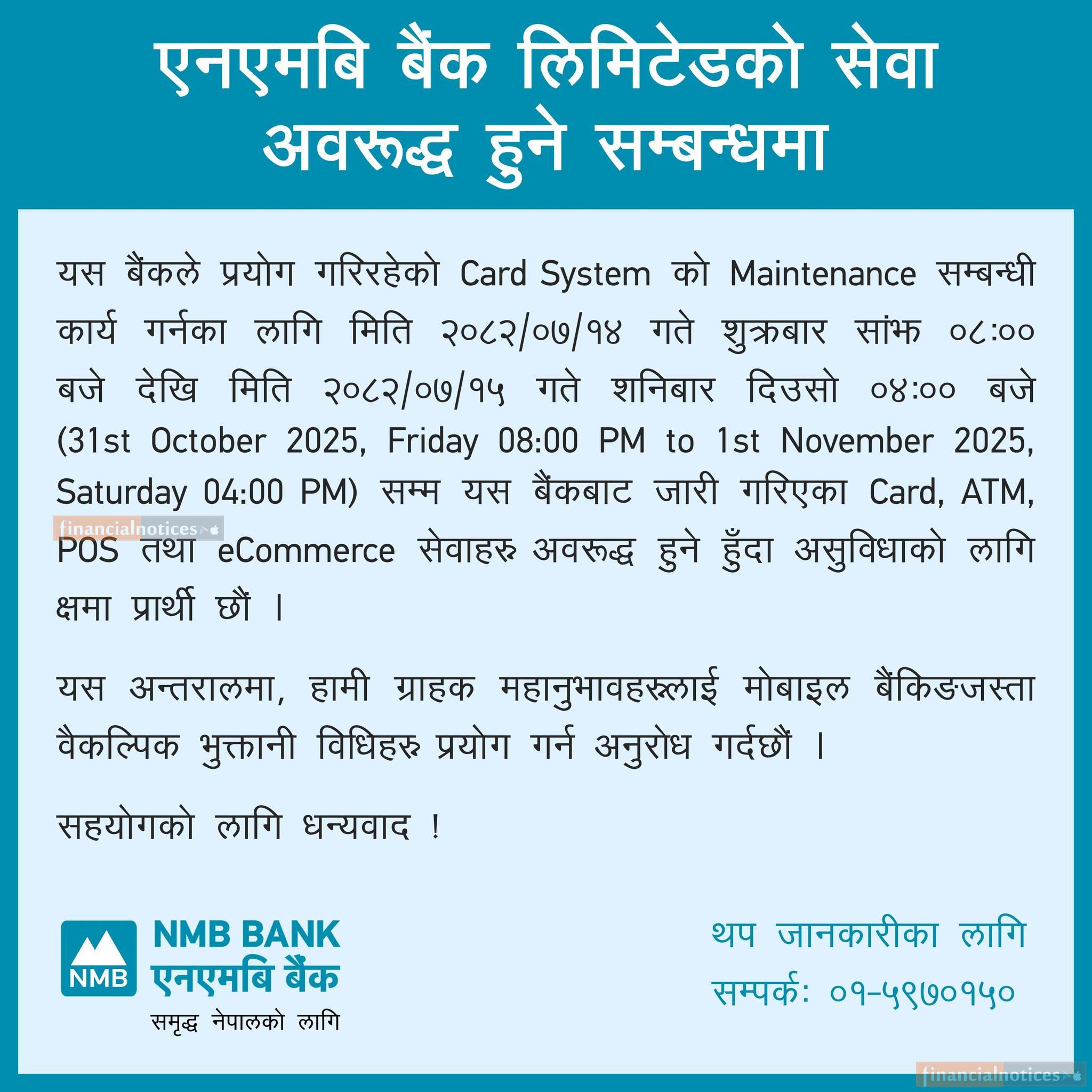 Notice About NMB Bank Card Services to Be Temporarily Suspended for System Maintenance