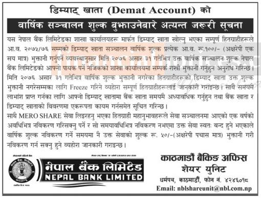 Nepal rastra bank exchange