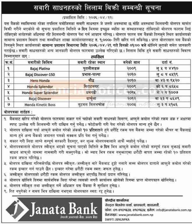 Vehicle Tender Auction Notice Janata Bank
