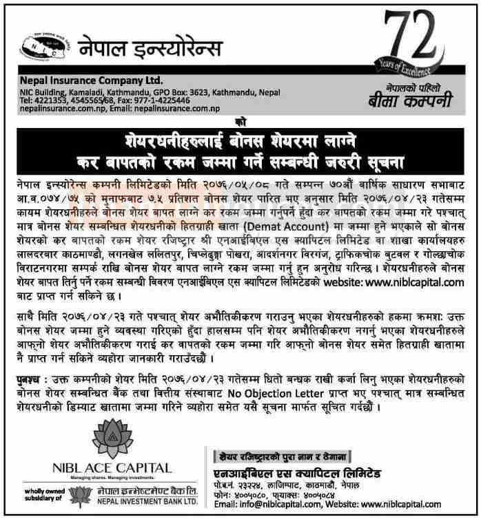 nepal-insurance-company