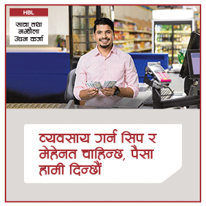 Himalayan Bank Limited (HBL)