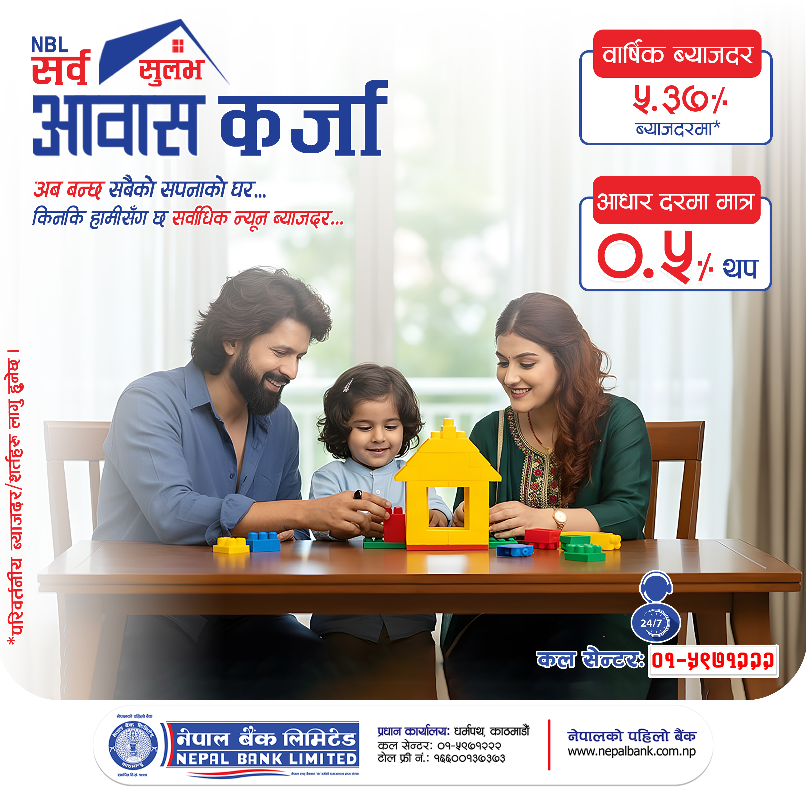 Nepal Bank News Ad