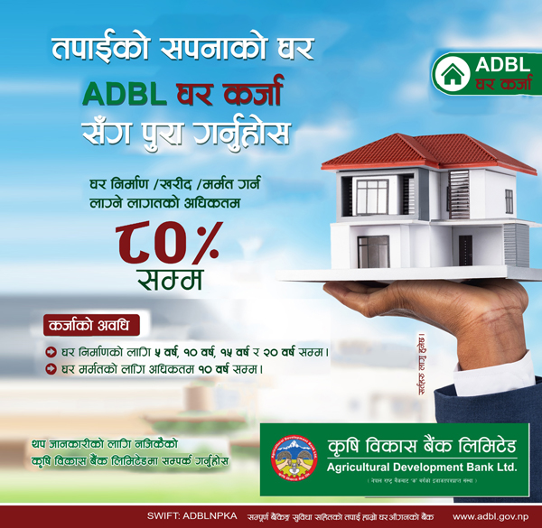 ADBL