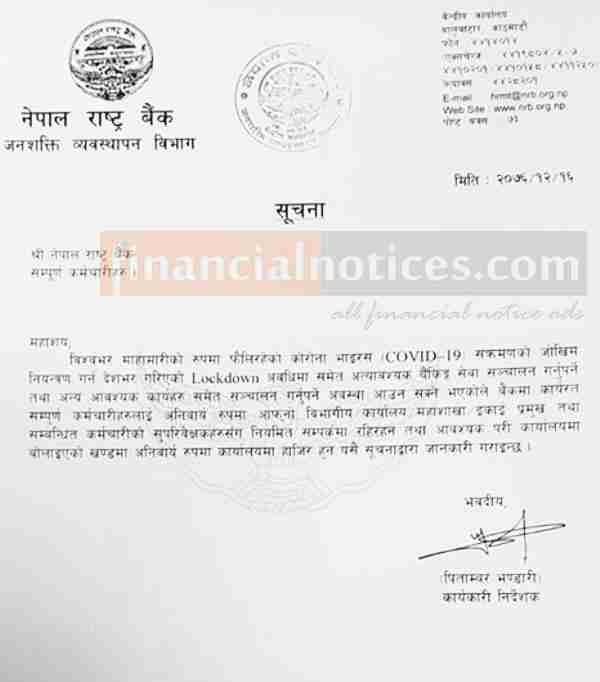 नेपाल राष्ट्र बैंकमा कार्यरत सम्पूर्ण कर्मचारीहरुलाई अनुरोध