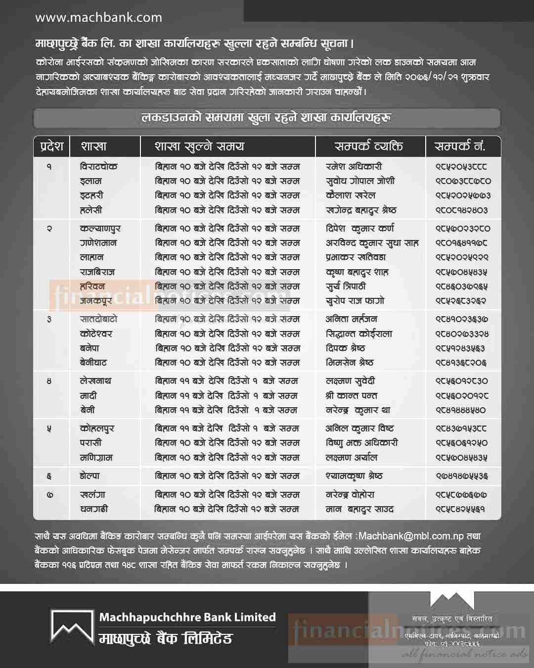 banking-hours-notice-mbl-machhapuchhre-bank