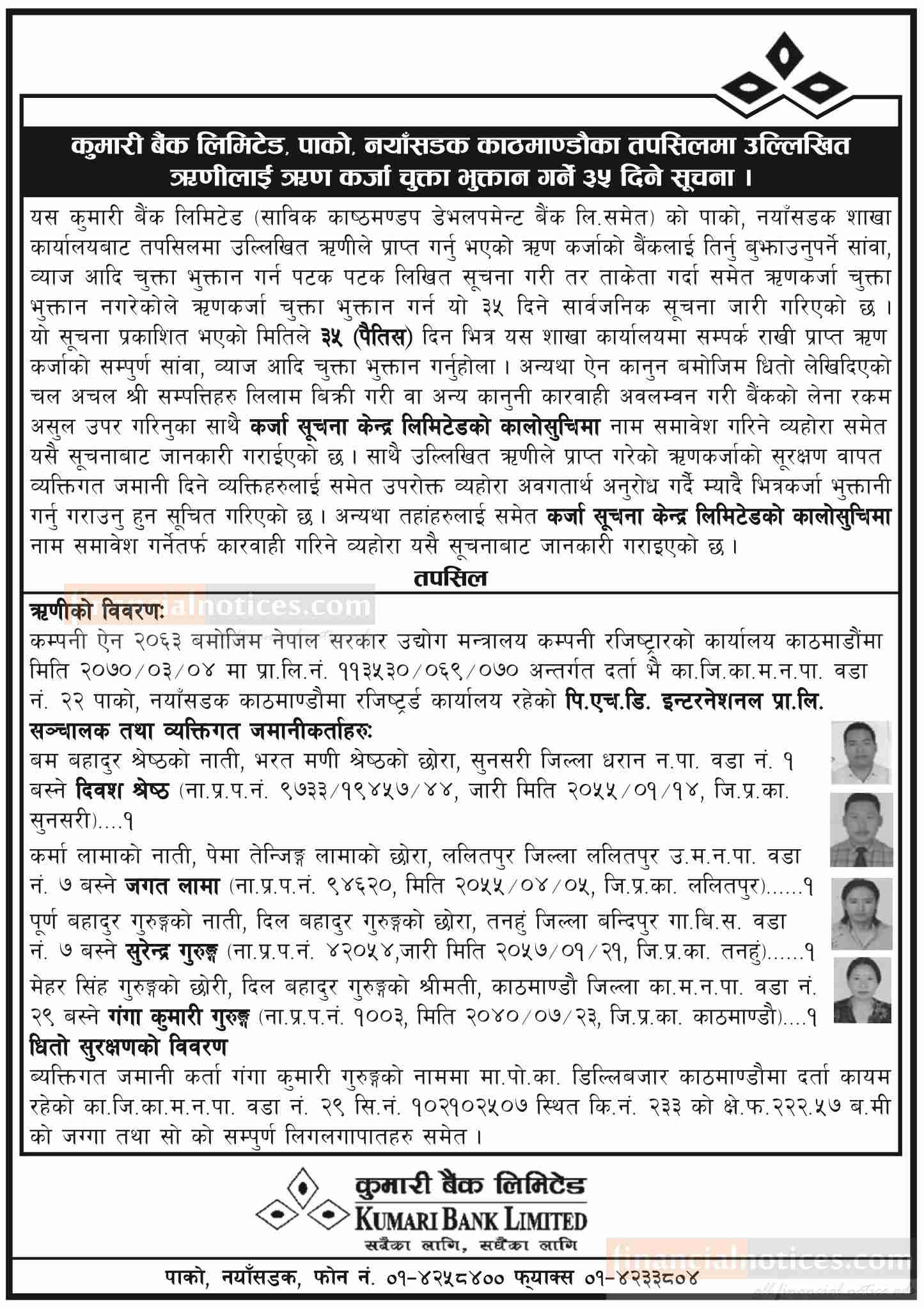 loan-payment-notice-kumari-bank-ltd-kbl
