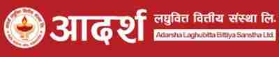 adarsha-laghubitta-logo